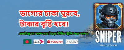 বিশাল বোনাস জিতে নিন banner