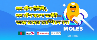 স্পেশাল ক্যাশব্যাক promotion