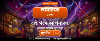 দ্রুত এবং নিরাপদ পেমেন্ট banner