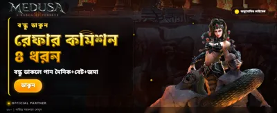 এখনই অ্যাপ ডাউনলোড করুন banner