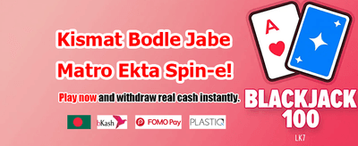 সেরা গেমিং অভিজ্ঞতা পান banner